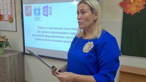 Мастер класс. Учителя начальной школы. Читательская грамотность