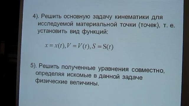 Физика. Кинематика. 2014 смотреть онлайн