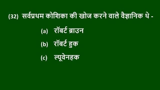 mcq on 9th class science in hindi | General science mcq | class 9 science mcq question | mcq смотреть онлайн