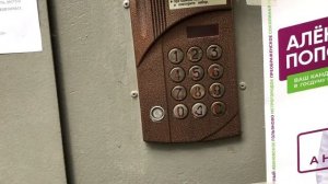 ДОМОФОН CYFRAL ОТКРЫВАЕТСЯ ЛЮБЫМ КЛЮЧОМ