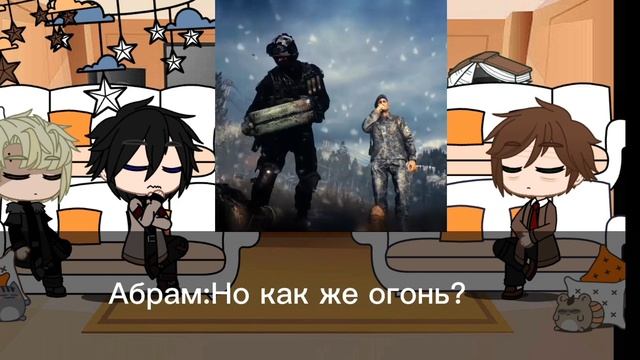 Реакция персонажей трилогии "Все ради игры" ~{фф}~ на тт [36] [1/1] смотреть онлайн