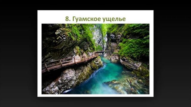 Красивые места Краснодарского края смотреть онлайн