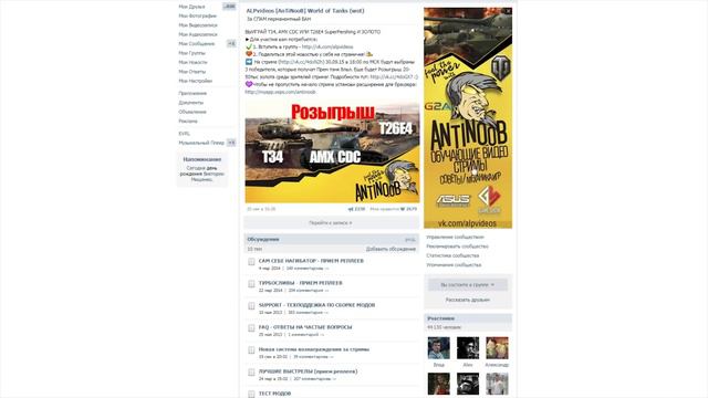 ВЫИГРАЙ AMX CDC, T34, T26E4 и ЗОЛОТО смотреть онлайн