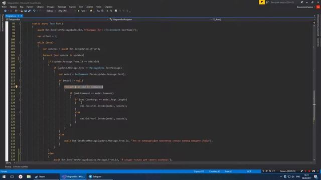 C# TelegramBot - Командный движок | Управление компом через телеграм