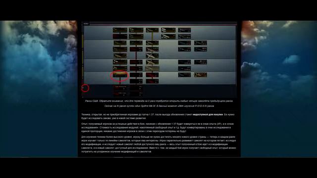 War Thunder Новая система прокачки в 1 37 смотреть онлайн