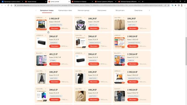 ЧЕРНАЯ ПЯТНИЦА 2023 НА АЛИЭКСПРЕСС РАСПРОДАЖА - КУПОНЫ, ПРОМОКОДЫ, РОЗЫГРЫШ, АКЦИИ И СКИДКИ