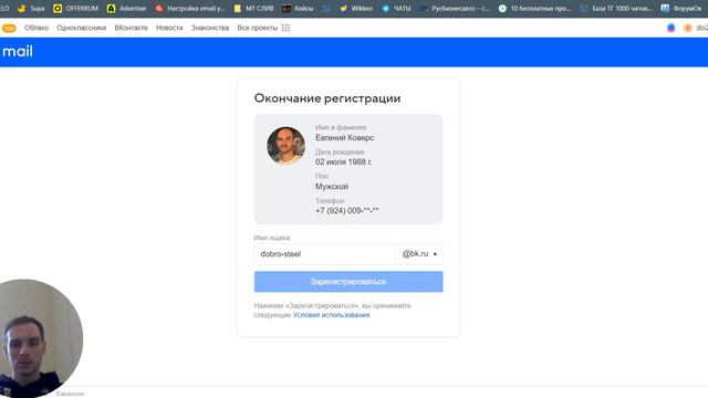 Farpost.ru _ регистрация и настройка кабинета смотреть онлайн