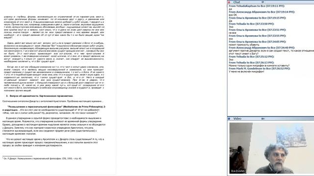 Илья Дворкин. Философия диалога. Лекция 4. Декарт, Кант и рождение философии диалога. C и D смотреть онлайн