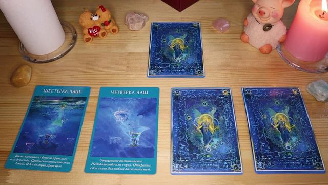 Подсказки от ангелов. #Вдвоём. смотреть онлайн