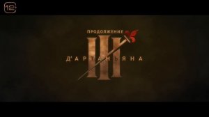 Три мушкетёра 2- Миледи |2023| Смотреть Онлайн |(Официальный дубляж, 4K ULTRA HD) Трейлер, Фильм