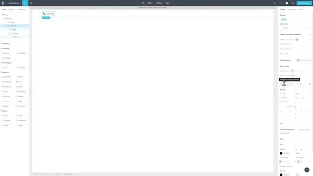 Собираем шапку сайта. Часть 2. Как добавить контакты? I Taptop смотреть онлайн