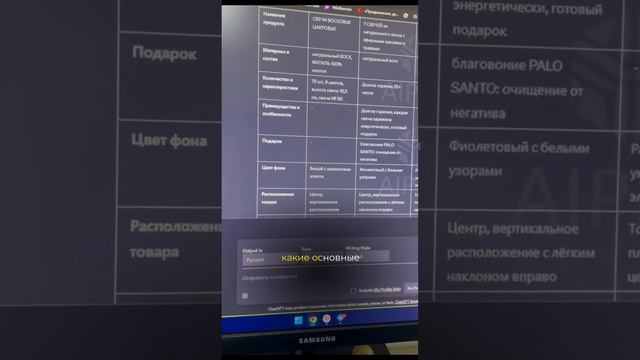 Анализ визуала карточки товара в считанные секунды? Теперь это реальность #продажинамаркетплейсах смотреть онлайн
