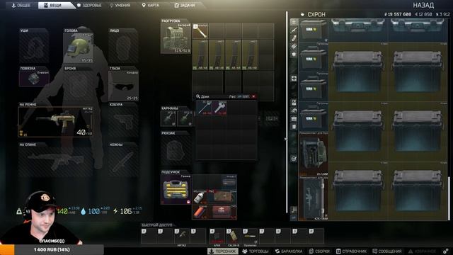 РУБИМ КВЕСТЫ/ВЫПОЛНЯЕМ БАБКИ в Тарков/Escape From Tarkov 2022. смотреть онлайн