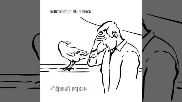 Ничто в полюшке не колышется смотреть онлайн