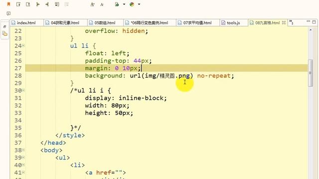 Javascript教程 ｜ 067九宫格案例-精灵图的使用 ｜前端开发入门JS教程 смотреть онлайн