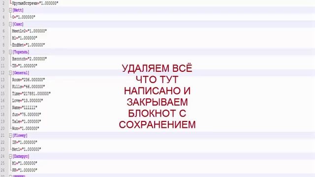 Как начать UNDERTALE заново? смотреть онлайн