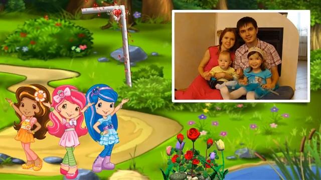 С днем рождения, земляничка. Папина дочка. фото- альбом