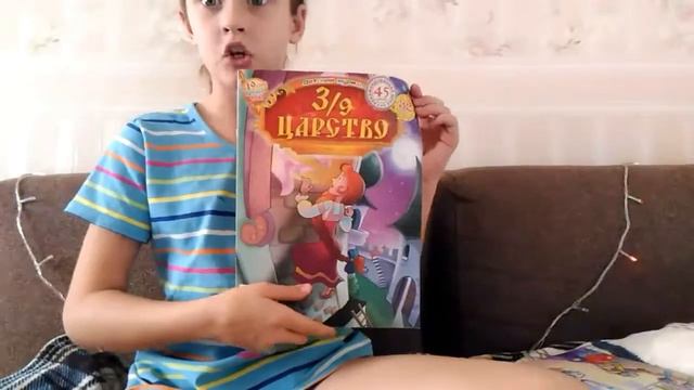Моя коллекция журнала 3/9 царство смотреть онлайн