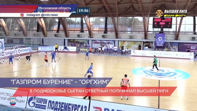 Нижегородский «Оргхим» вышел в финал Высшей лиги смотреть онлайн