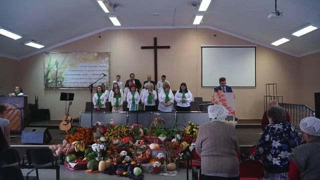 Праздник Жатвы 25.09.2022 #жатва смотреть онлайн
