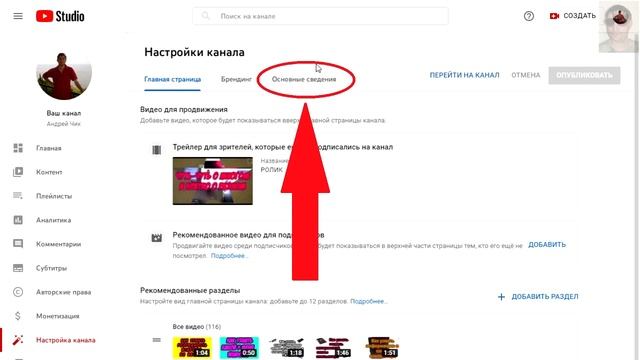 Как на YouTube выбрать псевдоним для своего канала. Делаем свой собственный псевдоним на канал. смотреть онлайн