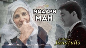 Чанатулло Абдуллоев - Модари Ман | Janatullo Abdulloev - Modari Man
