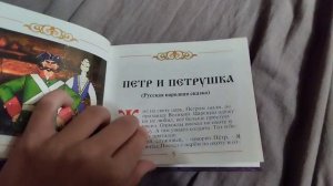 Обзор Книги Горы самоцветов DVD