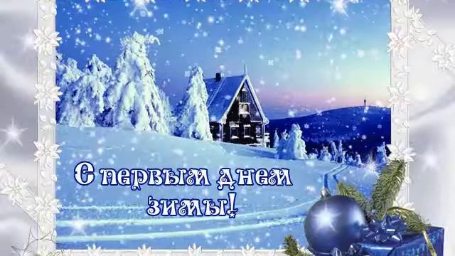 5 декабря 2016 г. смотреть онлайн