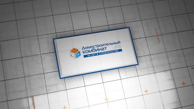 Юбилейный фильм к 50-летию ДСК смотреть онлайн