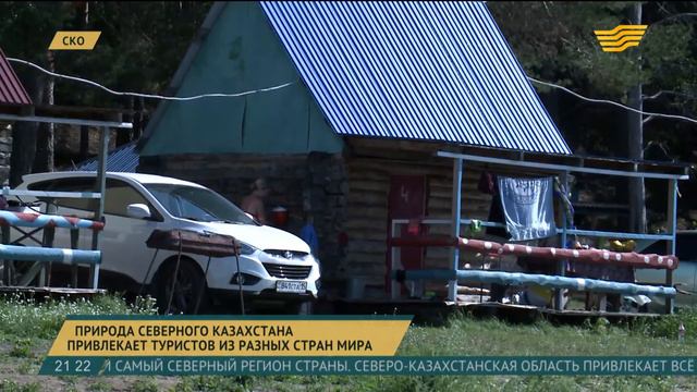 Природа северного региона страны привлекает туристов из разных стран мира смотреть онлайн