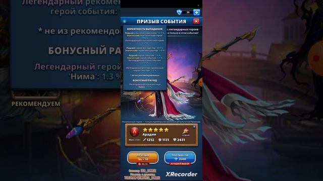 Фестиваль богов x 15. Часть 2. Empires And Puzzles summons. #empiresandpuzzles #game #like смотреть онлайн