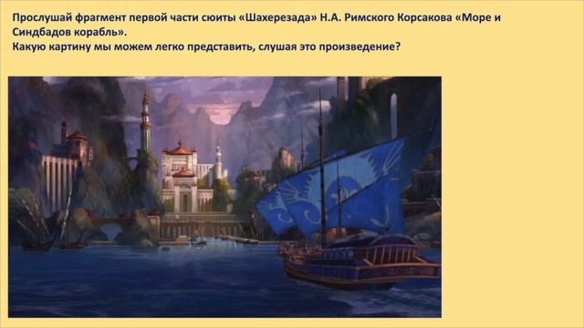 Тема 5. Взаимосвязь и взаимопроникновение видов искусства смотреть онлайн