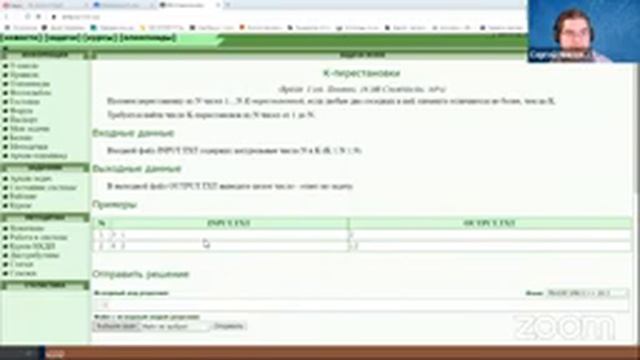Занятие 14. "Аlgorithm": сортировка и перестановки. Мемоизация рекурсии. Ассоциативные массивы. смотреть онлайн