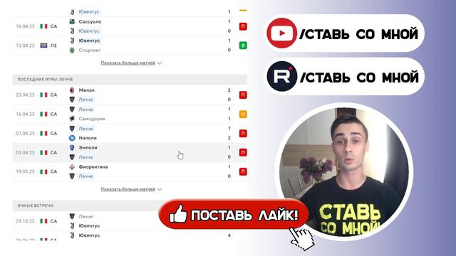 Ювентус – Лечче прогноз на футбол | Италия, Серия А, Чемпионат Италии | Прогноз на матч. 03.05.23 смотреть онлайн