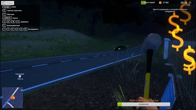 Demolish & Build 2017 №4 Финал!