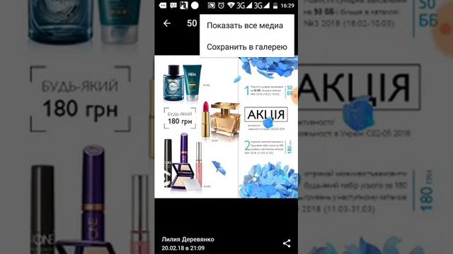 как быстро найти картинку или видео в Телеграмм смотреть онлайн