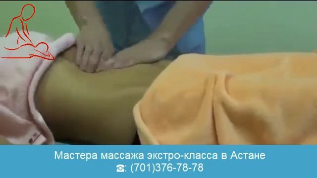 Массаж в Астане | Мастера экстро класса смотреть онлайн