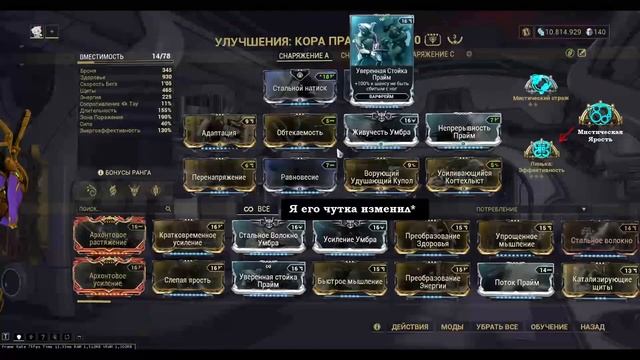 Warframe. Кора. Слив пэй билды имба 2023 смотреть онлайн