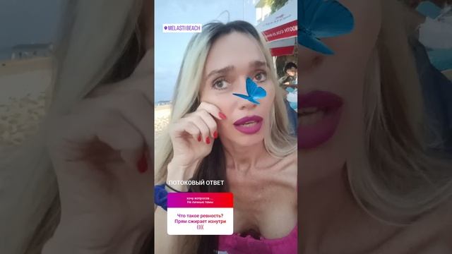 что такое ревность? смотреть онлайн