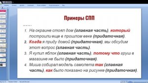 Запятая между простыми предложениями в союзном сложном предложении