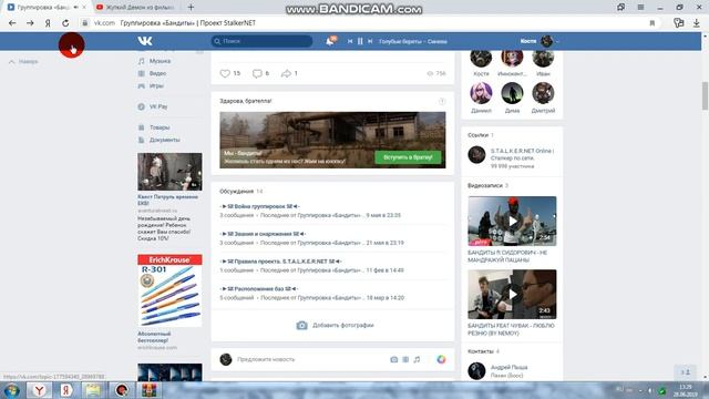 Как вступить в группировке на проекте сталкер.нет смотреть онлайн