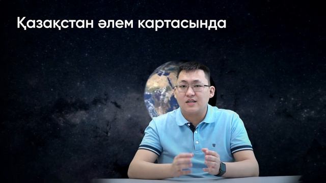 ГЕОГРАФИЯДАН ДАЙЫНДЫҚ КУРСТАРЫ ТУРАЛЫ АҚПАРАТ смотреть онлайн