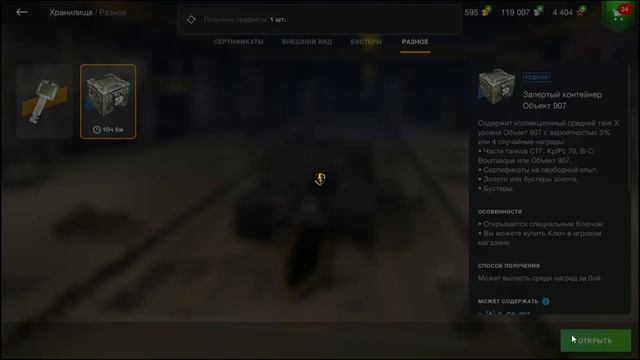 Контейнеры микс WOT Blitz #4 смотреть онлайн