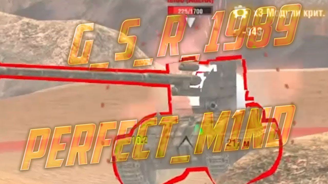 Легендарный бой вместе с GLAFI WoT Blitz