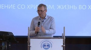 Сергей Непомнящих.  «Возрастание во Христа».