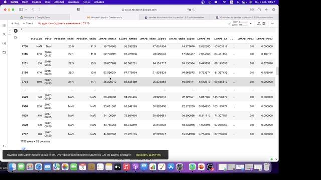 pandas.mp4 смотреть онлайн