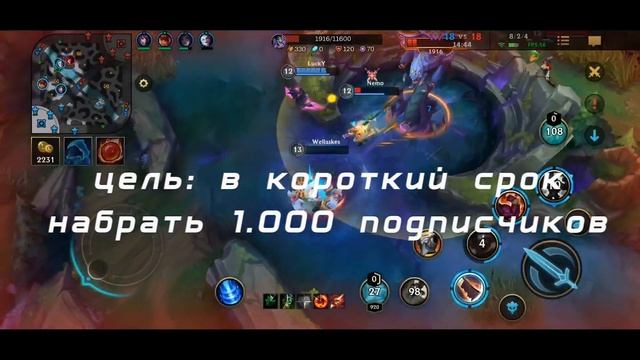 Интро / САМОЕ ТО, КОГДА ТИМА ДНО! LEAGUE OF LEGENDS WILD RIFT /#LOL #LOLWR смотреть онлайн