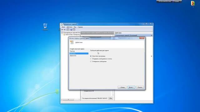 Автоматическая очистка корзины в Windows смотреть онлайн
