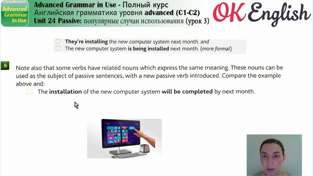 Unit 24 Пассивный залог: типичные ситуации (урок 3) ? Advanced English Grammar смотреть онлайн