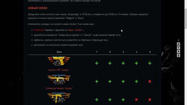 Халява в Warface!!!, Бесплатные коробки за РМ смотреть онлайн